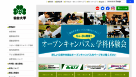What Sendaidaigaku.jp website looked like in 2021 (2 years ago)
