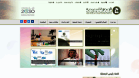 What Sscls.org.sa website looked like in 2021 (3 years ago)