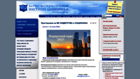 What Socionics.ru website looked like in 2021 (2 years ago)