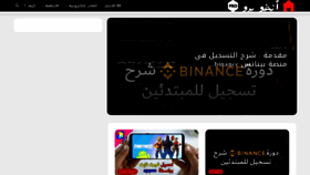 What Sahifatv.com website looked like in 2021 (2 years ago)