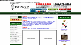 What Seomagic-jp.com website looked like in 2021 (2 years ago)