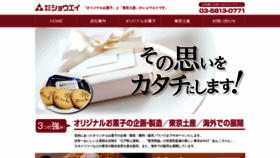 What Shoei-food.com website looked like in 2021 (2 years ago)