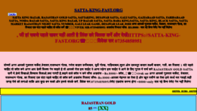 What Satta-king-fast.org website looked like in 2021 (2 years ago)