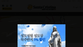 What Santa-cristina.co.kr website looked like in 2021 (2 years ago)