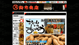What Suzuichi-s.co.jp website looked like in 2021 (2 years ago)