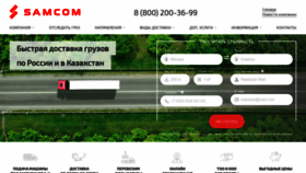 What Samcom.ru website looked like in 2021 (2 years ago)