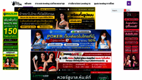 What Sololevelingthailand.com website looked like in 2021 (2 years ago)