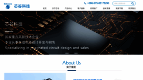 What Silicore.com.cn website looked like in 2021 (3 years ago)