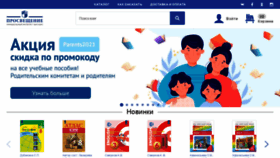 What Shop.prosv.ru website looked like in 2021 (2 years ago)