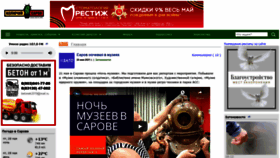 What Sarov.info website looked like in 2021 (2 years ago)