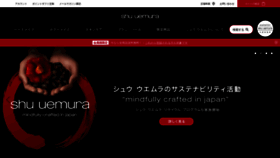 What Shuuemura.jp website looked like in 2021 (2 years ago)