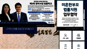 What Sanhalaw.co.kr website looked like in 2021 (2 years ago)