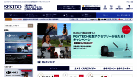 What Sekido-rc.com website looked like in 2021 (2 years ago)