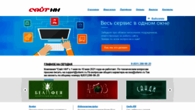 What Sitenn.ru website looked like in 2021 (4 years ago)
