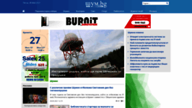 What Shum.bg website looked like in 2021 (2 years ago)