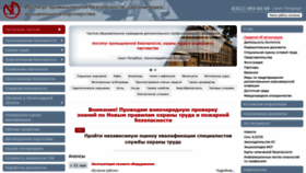 What Safework.ru website looked like in 2021 (2 years ago)