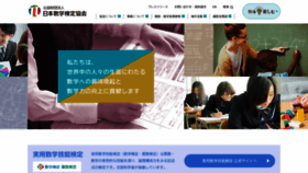 What Su-gaku.net website looked like in 2021 (2 years ago)