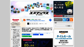 What S-max.jp website looked like in 2021 (2 years ago)