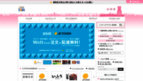 What Sapporo-esta.jp website looked like in 2021 (2 years ago)