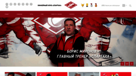 What Spartak.ru website looked like in 2021 (2 years ago)