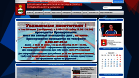 What Sportchap.ru website looked like in 2021 (2 years ago)