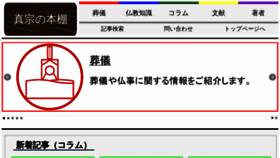 What Shinshu-hondana.net website looked like in 2021 (4 years ago)