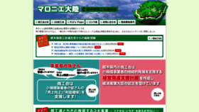 What Shokokai-tochigi.or.jp website looked like in 2021 (2 years ago)