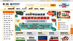 What Showguide.cn website looked like in 2021 (2 years ago)