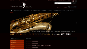 What Sax-fun.com website looked like in 2021 (2 years ago)