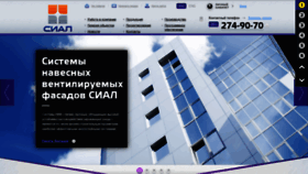 What Sial-group.ru website looked like in 2021 (2 years ago)