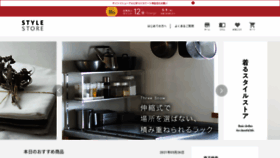What Stylestore.jp website looked like in 2021 (2 years ago)
