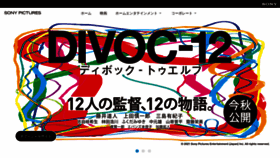 What Sonypictures.jp website looked like in 2021 (4 years ago)
