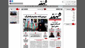 What Shahrvand-newspaper.ir website looked like in 2021 (2 years ago)