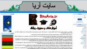 What Sitearia.ir website looked like in 2021 (2 years ago)
