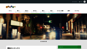 What Sannomaru.com website looked like in 2021 (2 years ago)