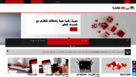 What Sabb.com website looked like in 2021 (2 years ago)