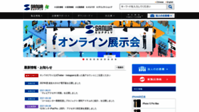 What Sanwa.co.jp website looked like in 2021 (2 years ago)