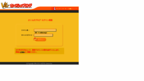 What Sblo.jp website looked like in 2021 (2 years ago)