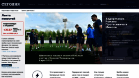 What Segodnya.ua website looked like in 2021 (2 years ago)