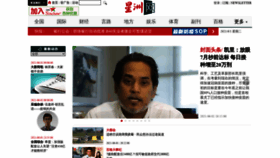 What Sinchew.com.my website looked like in 2021 (2 years ago)