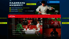 What Sovsport.ru website looked like in 2021 (2 years ago)