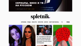 What Spletnik.ru website looked like in 2021 (2 years ago)