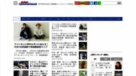 What Sponichi.co.jp website looked like in 2021 (2 years ago)
