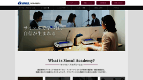 What Simulacademy.com website looked like in 2021 (2 years ago)