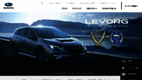 What Subaru.jp website looked like in 2021 (2 years ago)