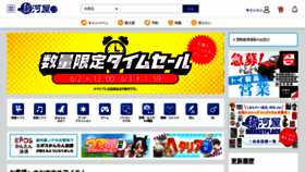 What Suruga-ya.jp website looked like in 2021 (2 years ago)