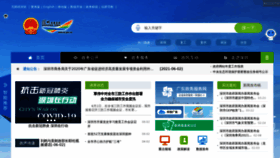 What Sz.gov.cn website looked like in 2021 (2 years ago)