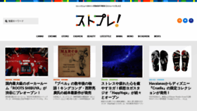 What Straightpress.jp website looked like in 2021 (2 years ago)