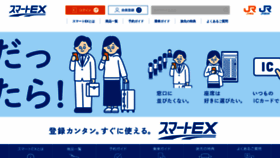 What Smart-ex.jp website looked like in 2021 (2 years ago)