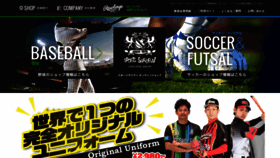 What Sposaku.jp website looked like in 2021 (2 years ago)